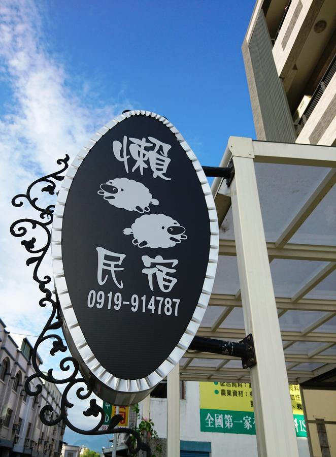 懶羊羊民宿cozy Sheep Chishang Eksteriør billede